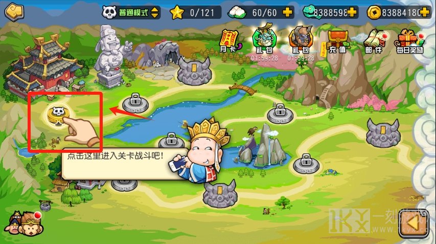 开心西游免内购