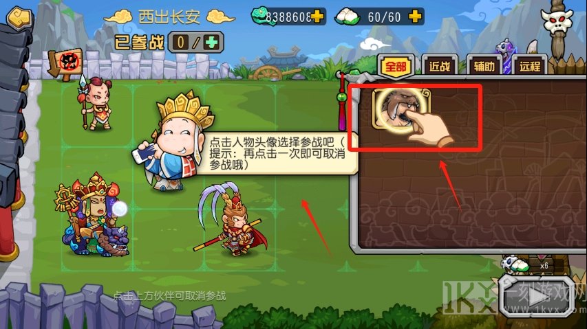 开心西游免内购