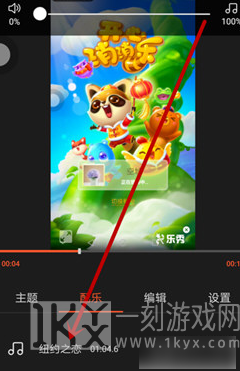 乐秀视频编辑器最新版