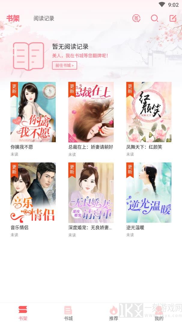 水仙阅读