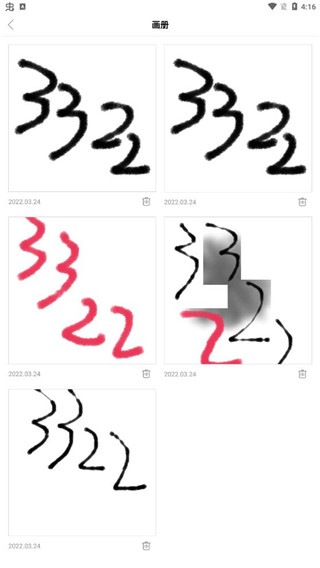 SketchMaster绘画板