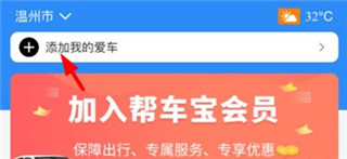 帮车宝app