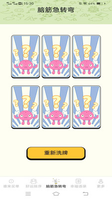 日常点点