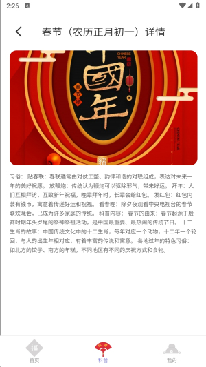 点点福愿