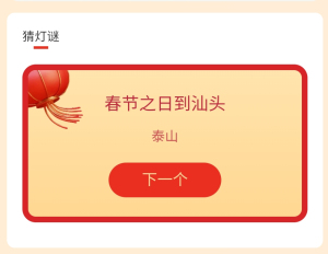 点点福愿