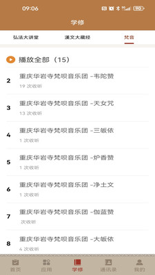 华岩福地