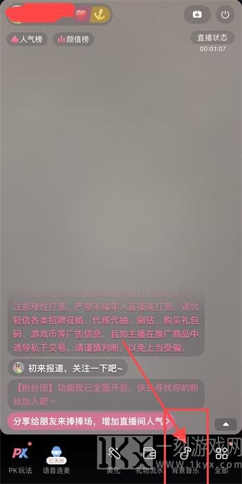哔哩哔哩直播姬