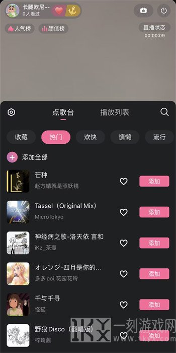哔哩哔哩直播姬