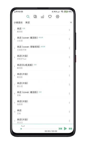 lXMusic（洛雪音乐）