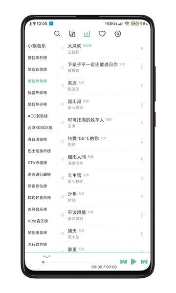lXMusic（洛雪音乐）