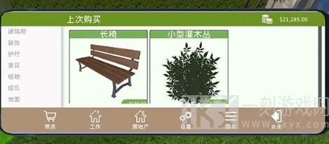 花园建设者模拟器