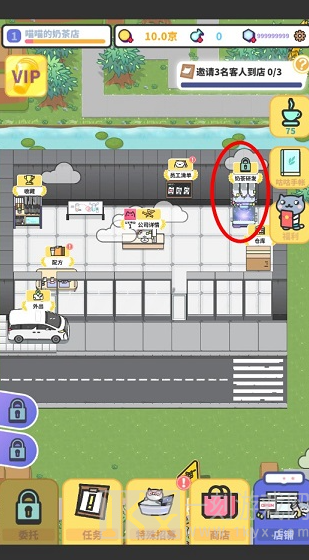 网红奶茶店最新版