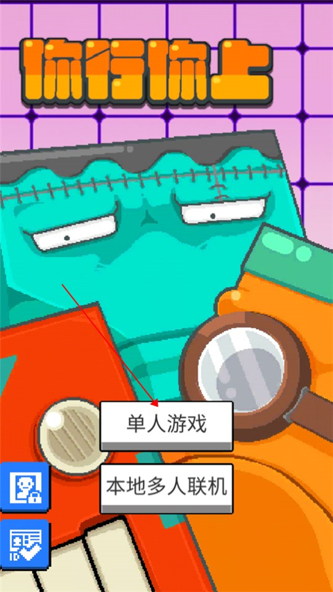 你行你上最新版