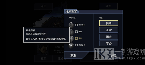 陷阵之志