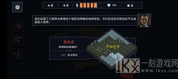 陷阵之志