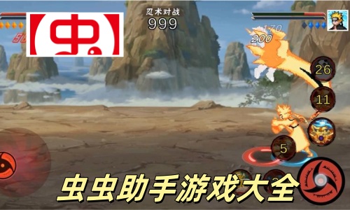 虫虫助手游戏