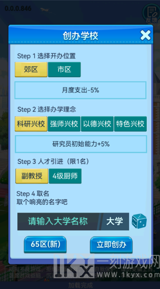 我的大学最新版