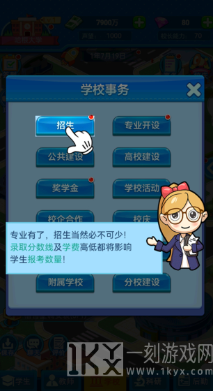 我的大学最新版