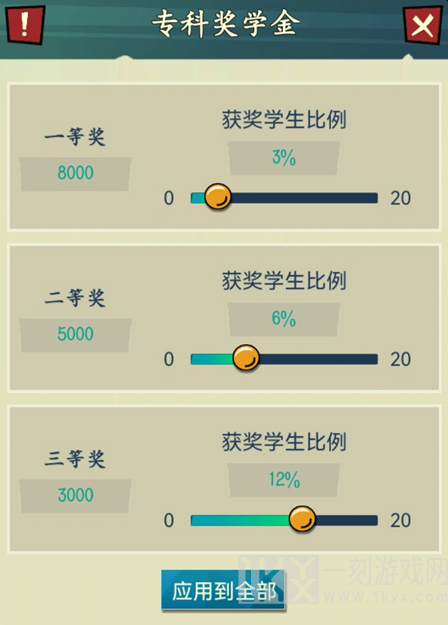 我的大学最新版