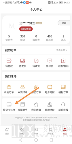 莫塞尔商城