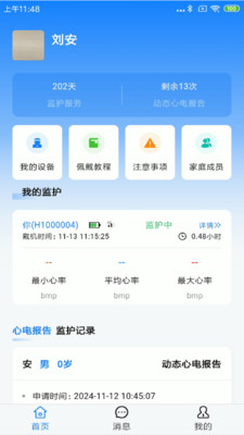 平伟健康