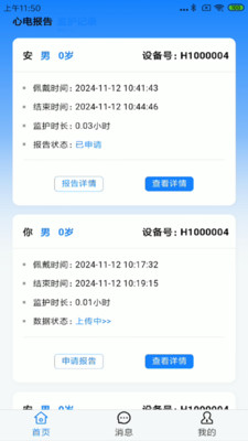 平伟健康