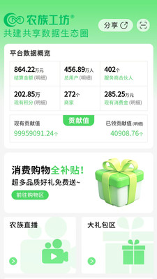 农族工坊
