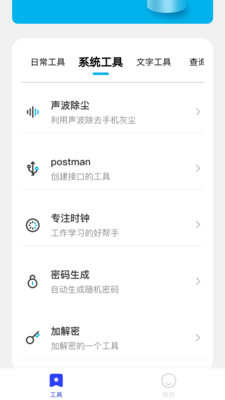郁李工具箱