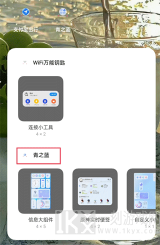 青之蓝插件最新版