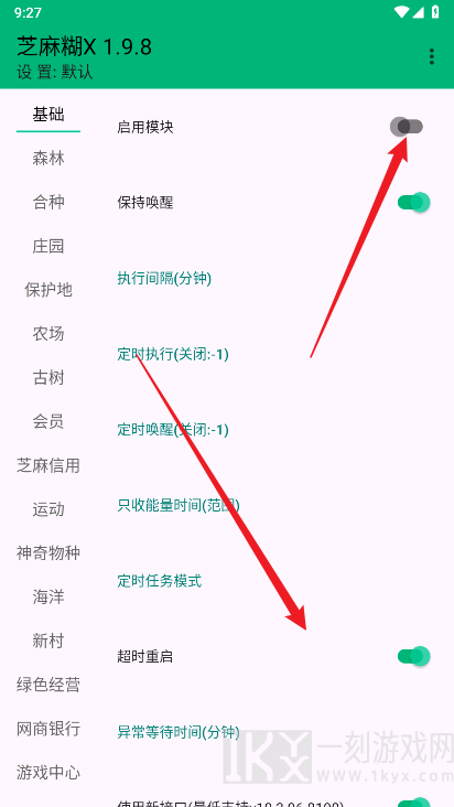 芝麻糊插件