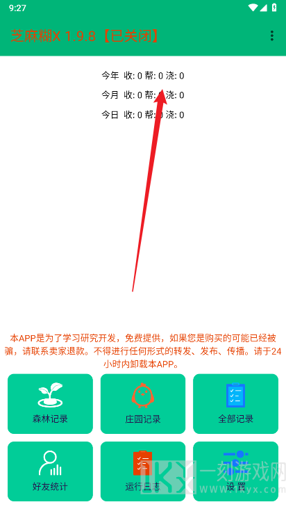 芝麻糊插件