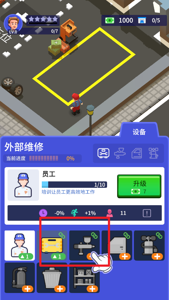二手车大亨最新版
