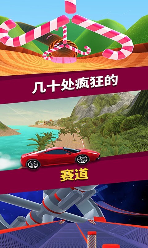 狂暴飞车最新版