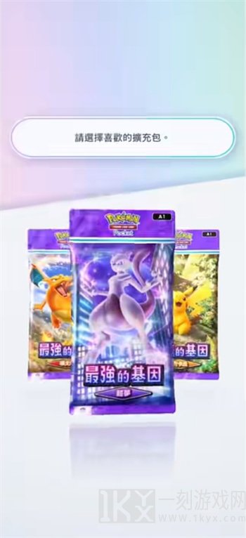 宝可梦卡牌安卓版
