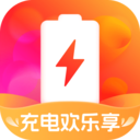 充电欢乐享