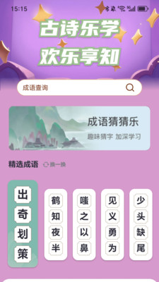 充电欢乐享