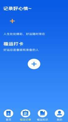 福禄充电
