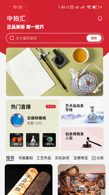 中拍汇