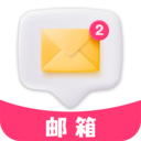 手机邮箱办公