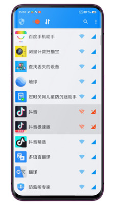 应用网络锁