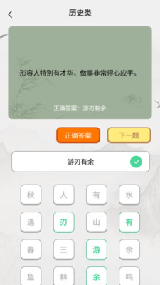 大米成语通