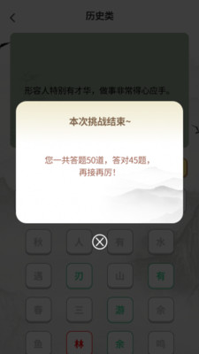 大米成语通