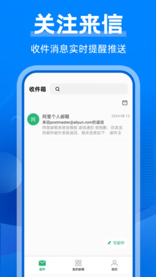 手机邮箱办公