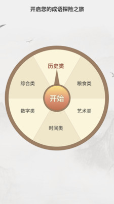 大米成语通