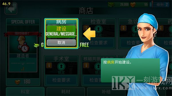 医院手术时间