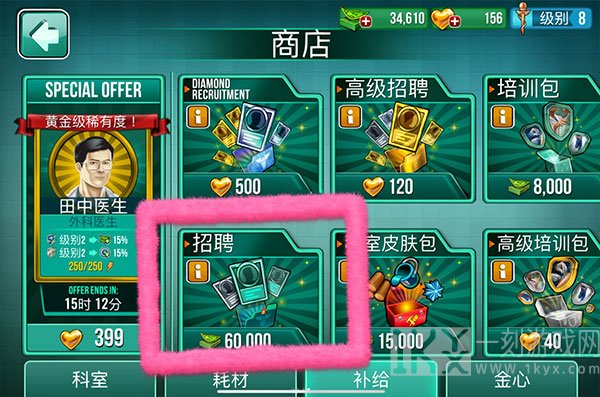 医院手术时间