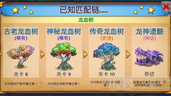 合成龙安卓版