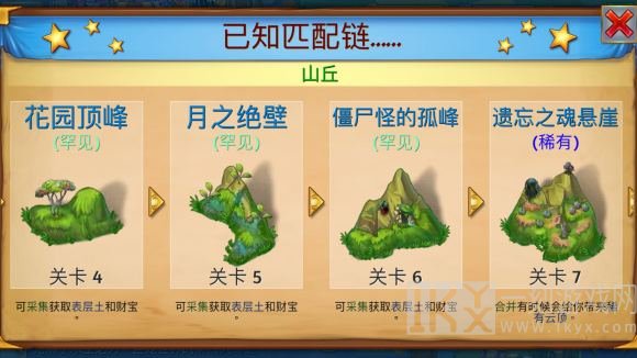 合成龙安卓版