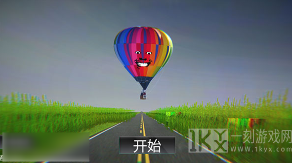 恐怖热气球最新版