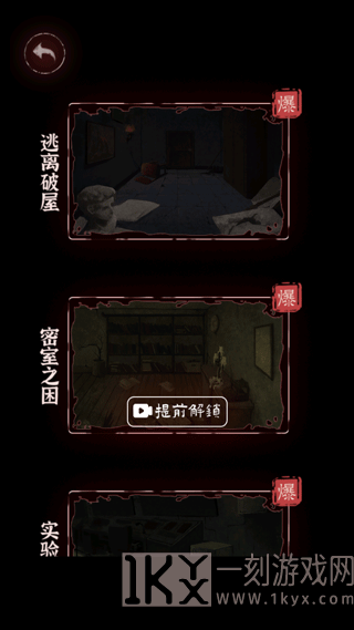 文字逃脱最新版